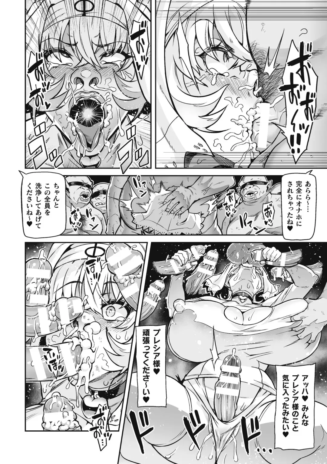 [Hatoba Akane] Venom Roses ~Kirei na Bara ni wa Doku ga Aru~ Fhentai - Page 44