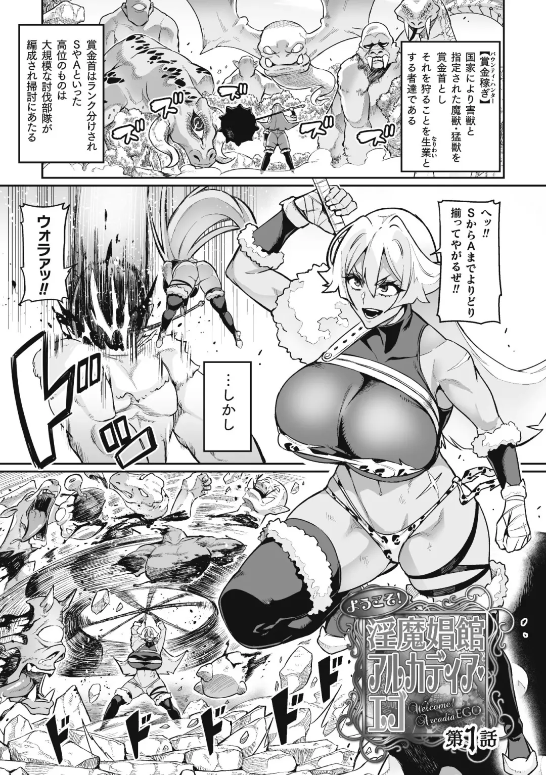 [Hatoba Akane] Venom Roses ~Kirei na Bara ni wa Doku ga Aru~ Fhentai - Page 5