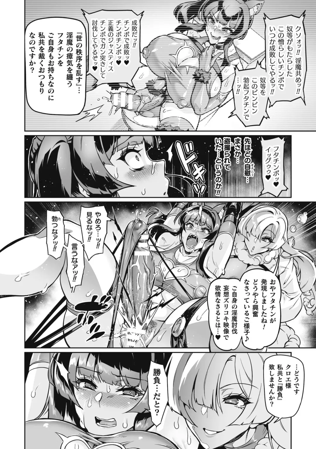 [Hatoba Akane] Venom Roses ~Kirei na Bara ni wa Doku ga Aru~ Fhentai - Page 60