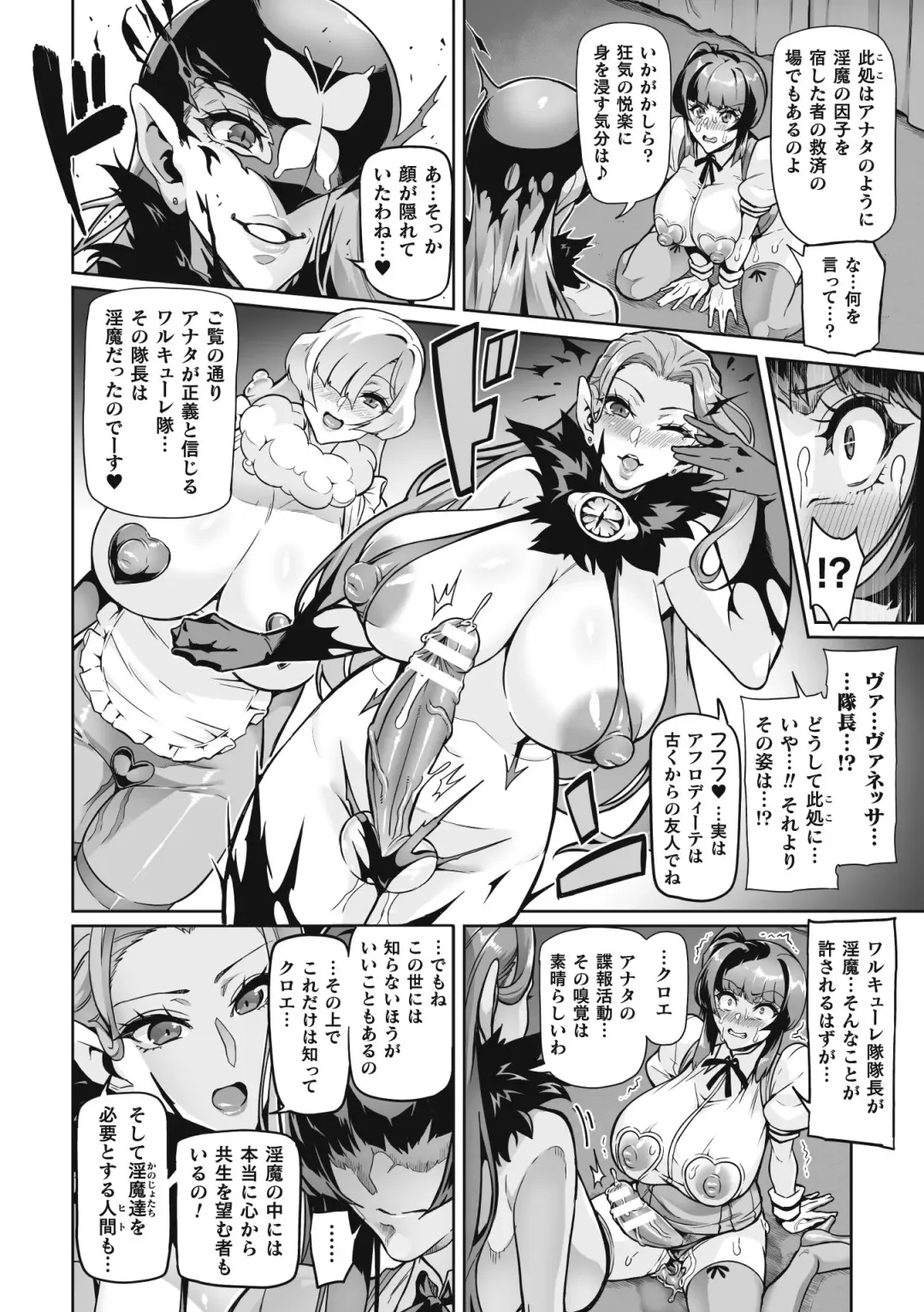 [Hatoba Akane] Venom Roses ~Kirei na Bara ni wa Doku ga Aru~ Fhentai - Page 70