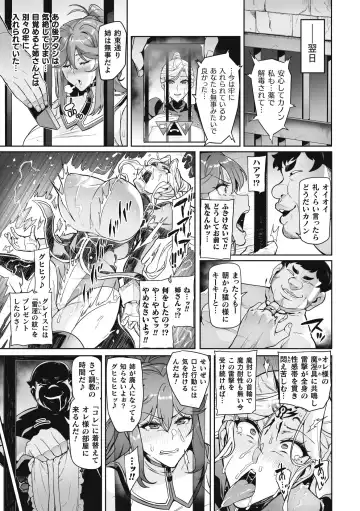 [Hatoba Akane] Venom Roses ~Kirei na Bara ni wa Doku ga Aru~ Fhentai - Page 103