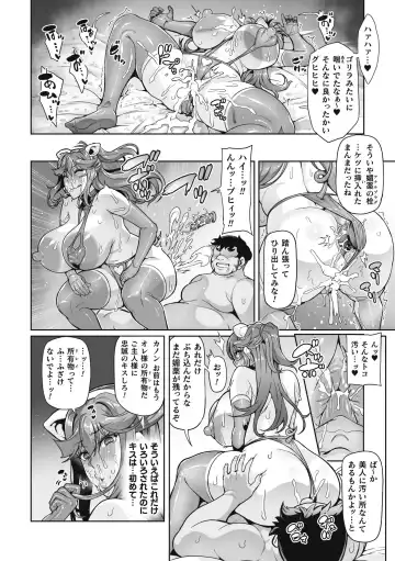 [Hatoba Akane] Venom Roses ~Kirei na Bara ni wa Doku ga Aru~ Fhentai - Page 114