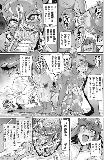 [Hatoba Akane] Venom Roses ~Kirei na Bara ni wa Doku ga Aru~ Fhentai - Page 131