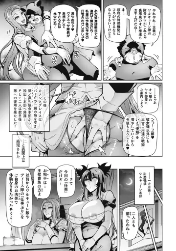 [Hatoba Akane] Venom Roses ~Kirei na Bara ni wa Doku ga Aru~ Fhentai - Page 149