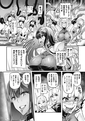 [Hatoba Akane] Venom Roses ~Kirei na Bara ni wa Doku ga Aru~ Fhentai - Page 176