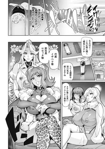 [Hatoba Akane] Venom Roses ~Kirei na Bara ni wa Doku ga Aru~ Fhentai - Page 198