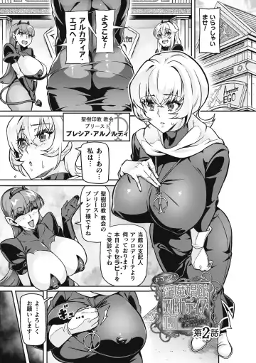 [Hatoba Akane] Venom Roses ~Kirei na Bara ni wa Doku ga Aru~ Fhentai - Page 31