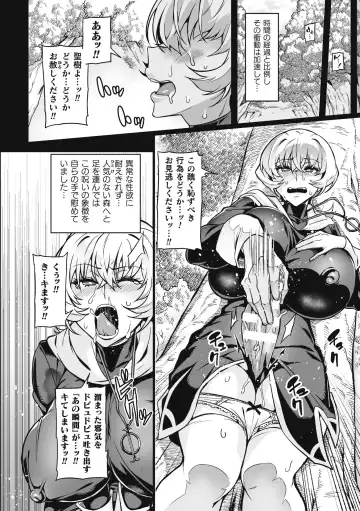 [Hatoba Akane] Venom Roses ~Kirei na Bara ni wa Doku ga Aru~ Fhentai - Page 34