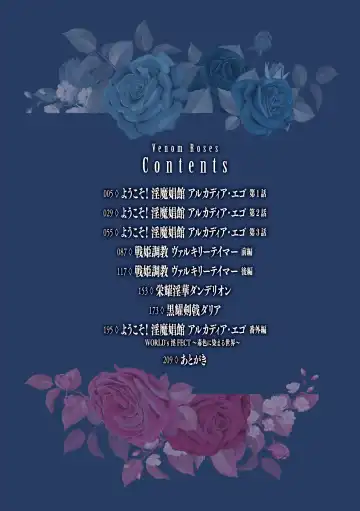 [Hatoba Akane] Venom Roses ~Kirei na Bara ni wa Doku ga Aru~ Fhentai - Page 4