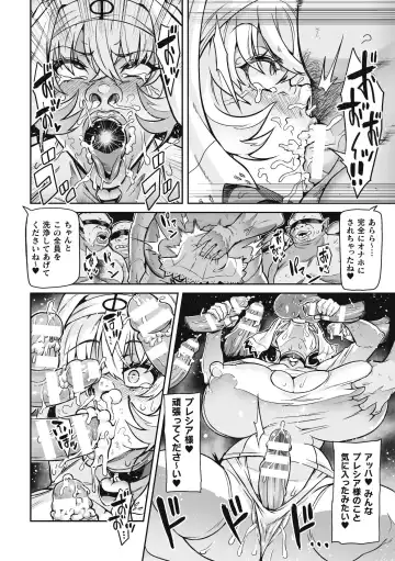 [Hatoba Akane] Venom Roses ~Kirei na Bara ni wa Doku ga Aru~ Fhentai - Page 44