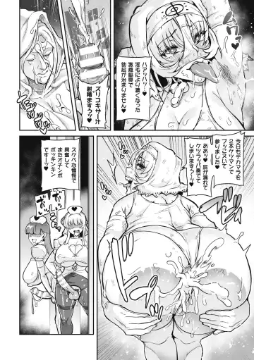 [Hatoba Akane] Venom Roses ~Kirei na Bara ni wa Doku ga Aru~ Fhentai - Page 48