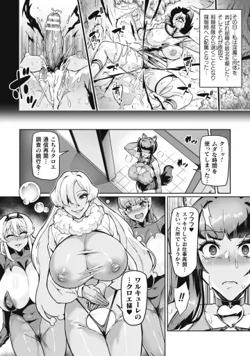 [Hatoba Akane] Venom Roses ~Kirei na Bara ni wa Doku ga Aru~ Fhentai - Page 58