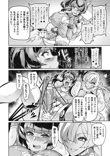 [Hatoba Akane] Venom Roses ~Kirei na Bara ni wa Doku ga Aru~ Fhentai - Page 60