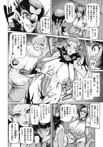 [Hatoba Akane] Venom Roses ~Kirei na Bara ni wa Doku ga Aru~ Fhentai - Page 70