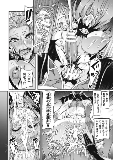 [Hatoba Akane] Venom Roses ~Kirei na Bara ni wa Doku ga Aru~ Fhentai - Page 82