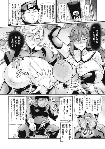 [Hatoba Akane] Venom Roses ~Kirei na Bara ni wa Doku ga Aru~ Fhentai - Page 94