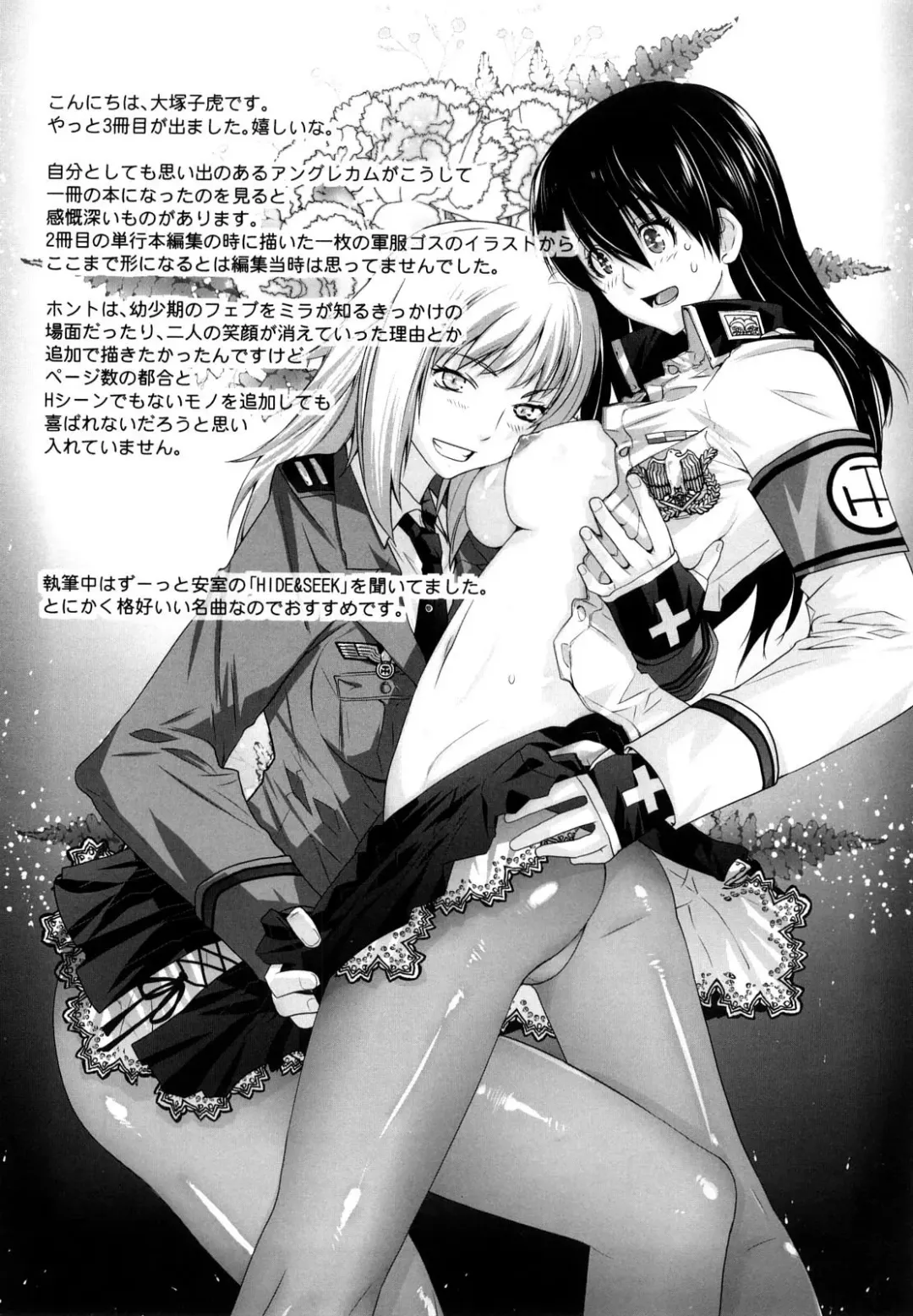 [Ootsuka Kotora] Angraecum Fhentai - Page 215