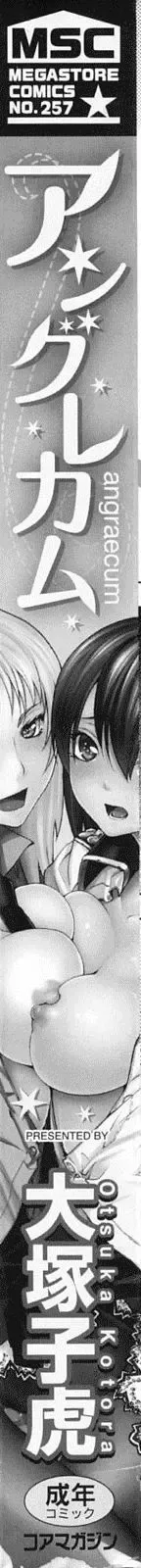 [Ootsuka Kotora] Angraecum Fhentai - Page 6