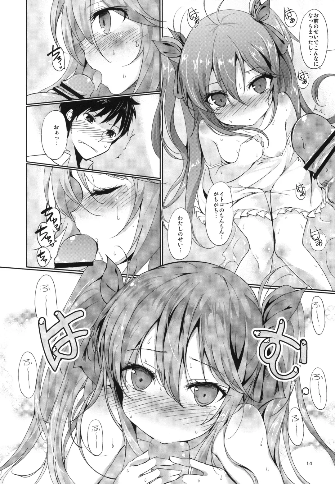 [Tsuzuri] Denpa no Natsu, Erio no Natsu Fhentai - Page 13