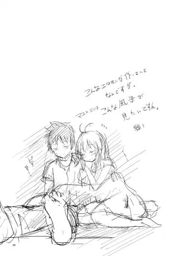 [Tsuzuri] Denpa no Natsu, Erio no Natsu Fhentai - Page 24