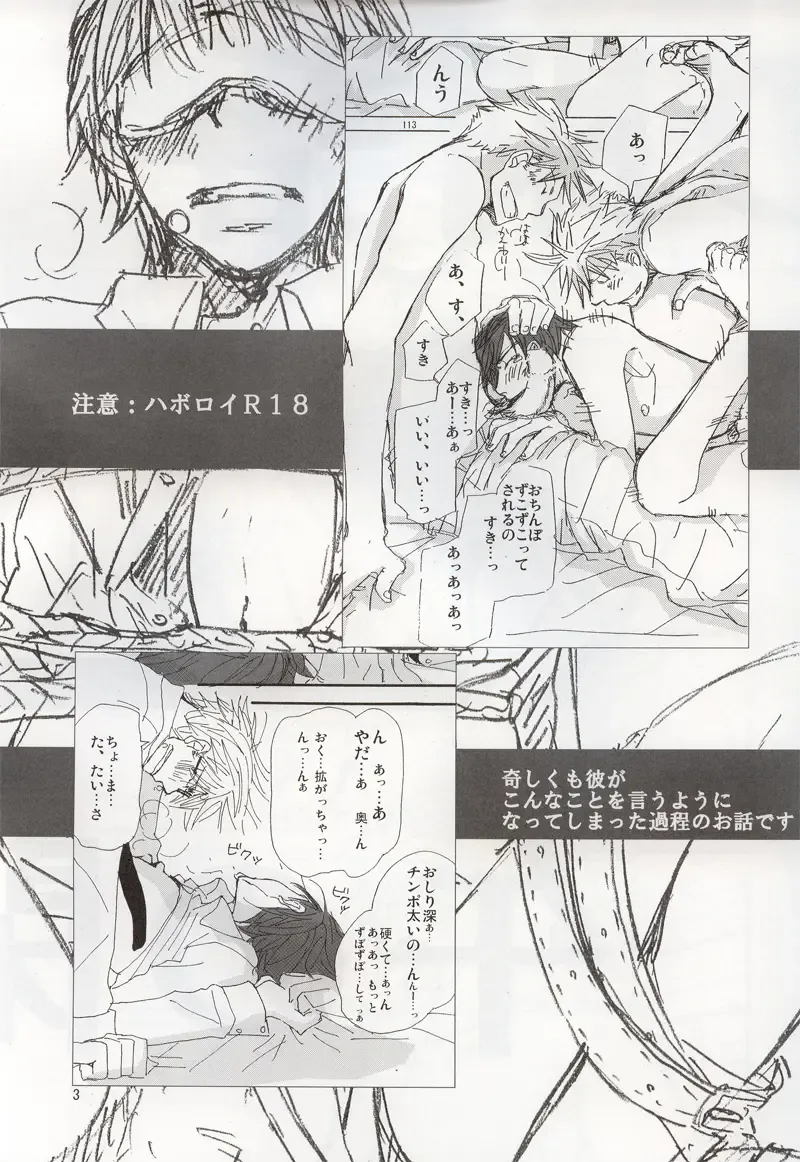 Uma no Kanwa Fhentai - Page 2