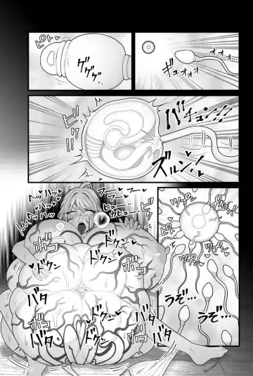 [Pandanuki] The Evil God's Conception Fhentai - Page 48
