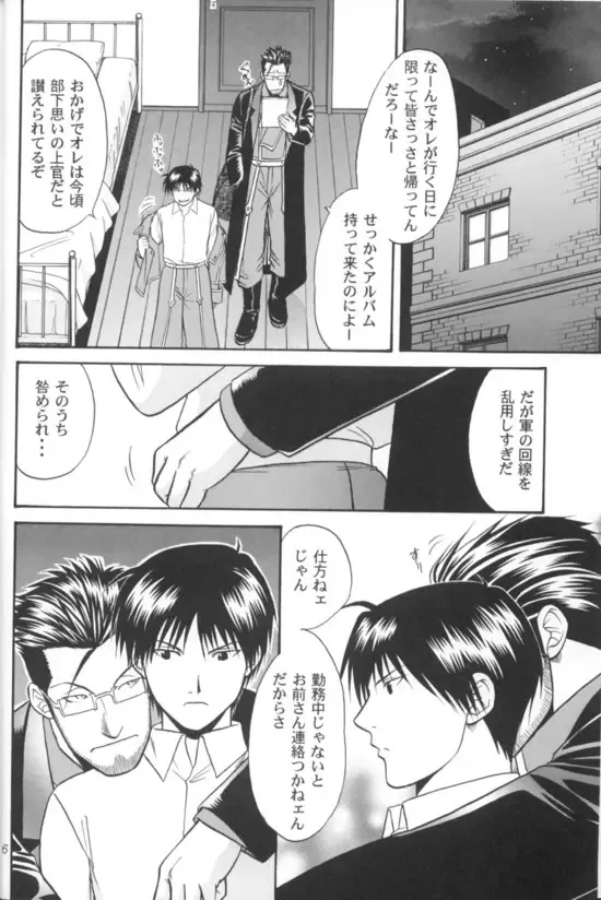 [Kodaka Kazuma] Aperitif Fhentai - Page 5