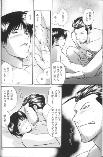 [Kodaka Kazuma] Aperitif Fhentai - Page 13