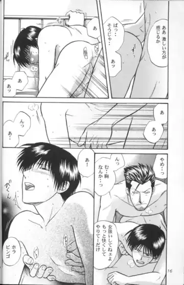 [Kodaka Kazuma] Aperitif Fhentai - Page 15