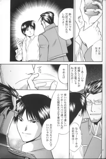 [Kodaka Kazuma] Aperitif Fhentai - Page 8