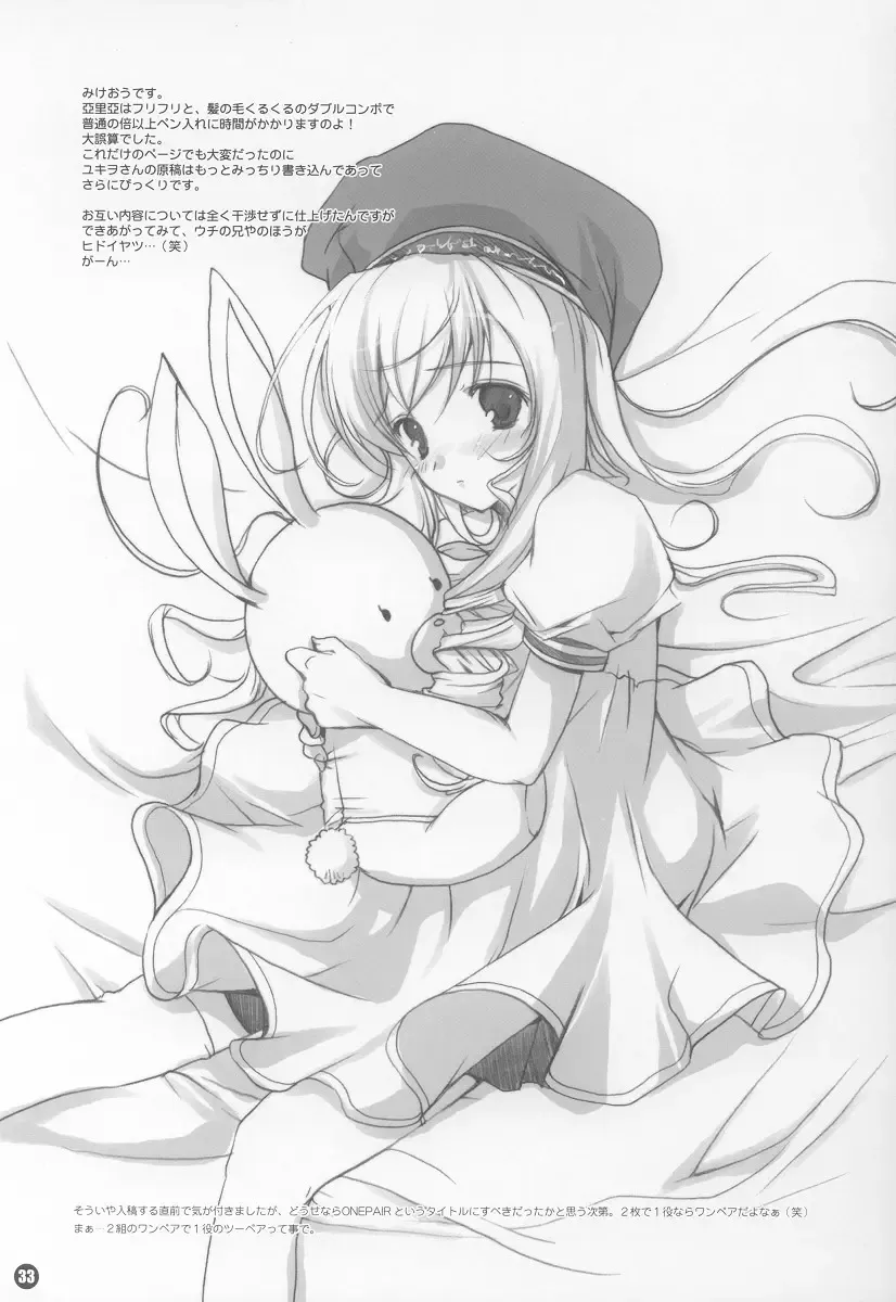 [Mikeou - Yukiwo] Two Pair Fhentai - Page 32