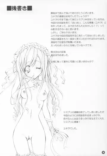 [Mikeou - Yukiwo] Two Pair Fhentai - Page 17