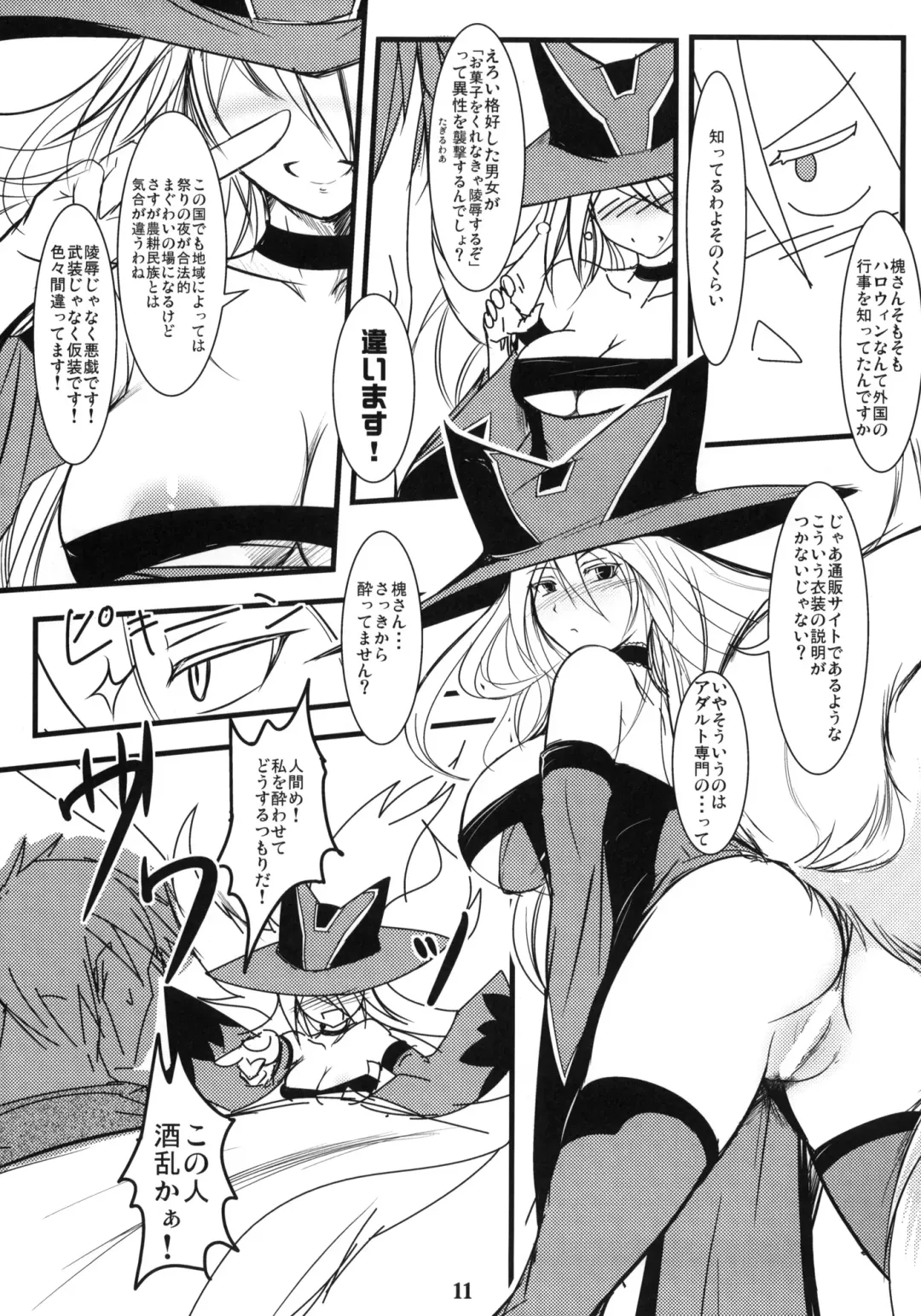 [Badhand] Enju no Mori -Byakko no Mori Gaiden- Fhentai - Page 10