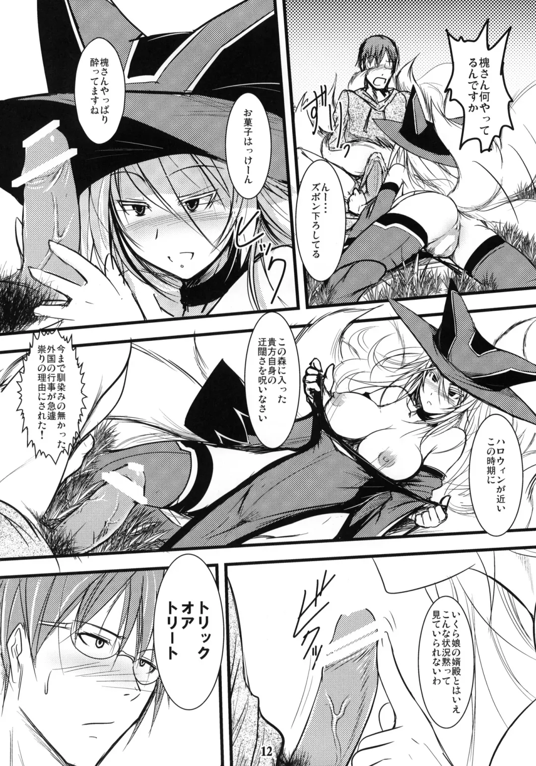 [Badhand] Enju no Mori -Byakko no Mori Gaiden- Fhentai - Page 11