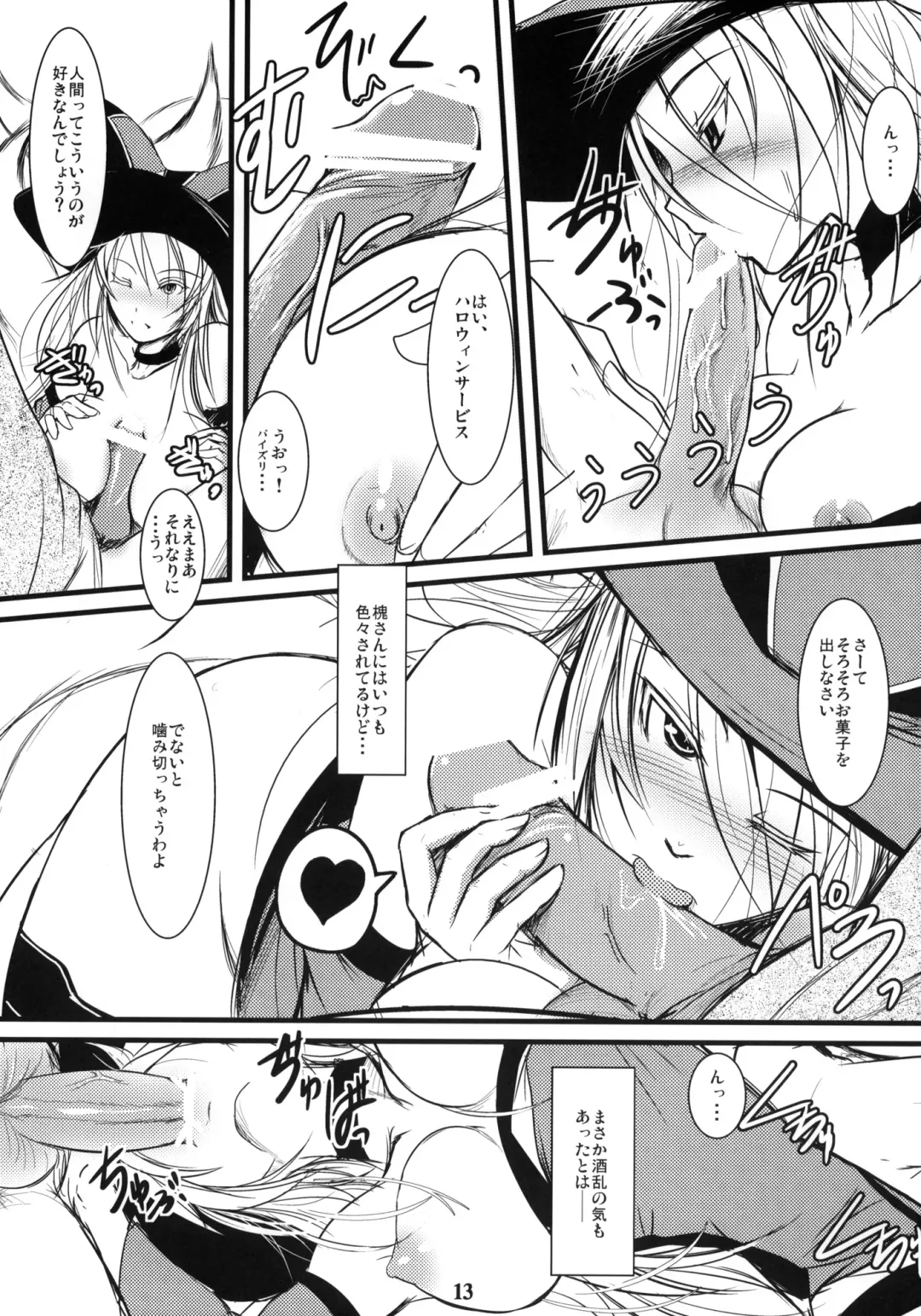 [Badhand] Enju no Mori -Byakko no Mori Gaiden- Fhentai - Page 12