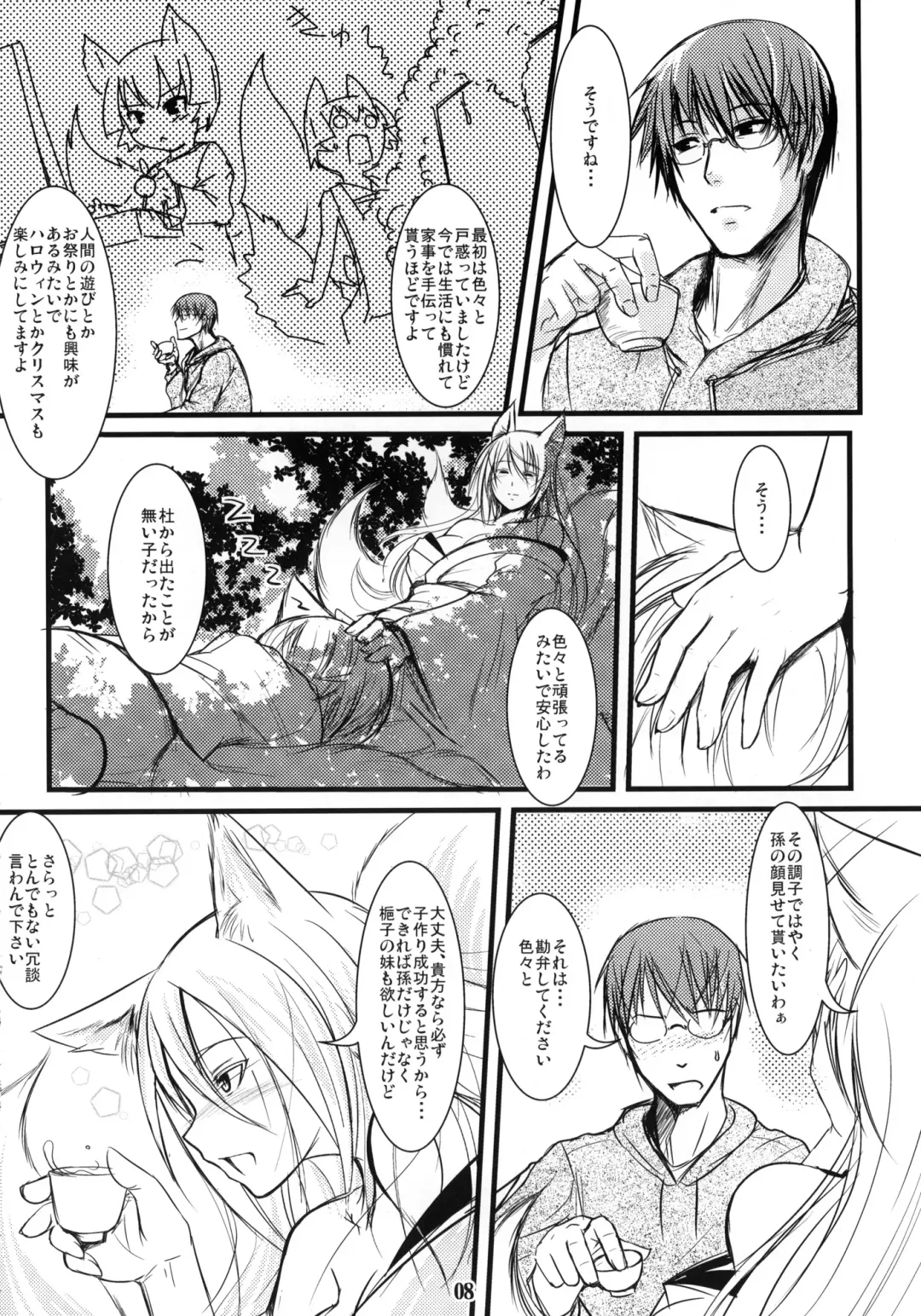 [Badhand] Enju no Mori -Byakko no Mori Gaiden- Fhentai - Page 7