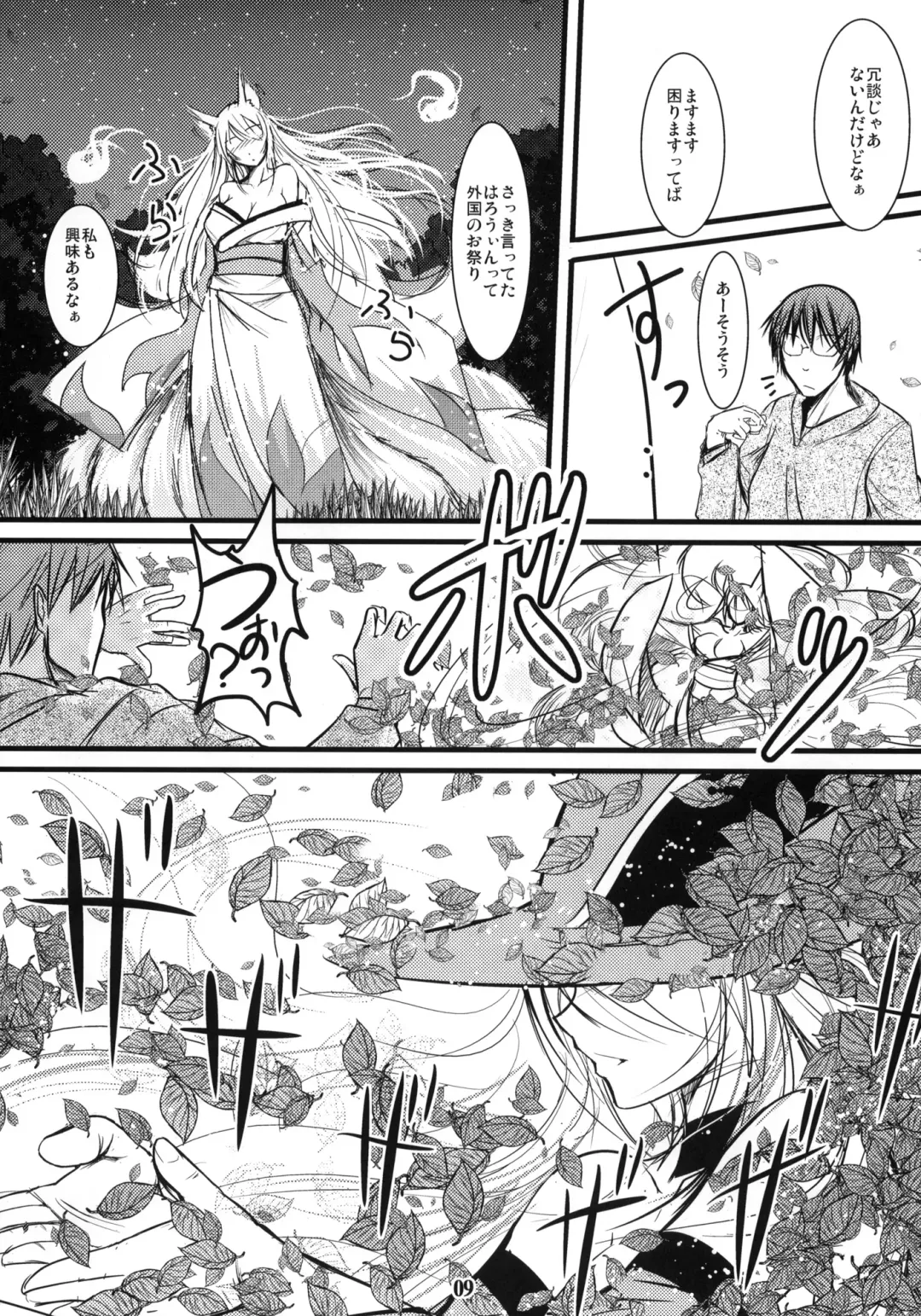 [Badhand] Enju no Mori -Byakko no Mori Gaiden- Fhentai - Page 8