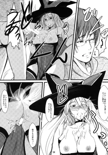 [Badhand] Enju no Mori -Byakko no Mori Gaiden- Fhentai - Page 13