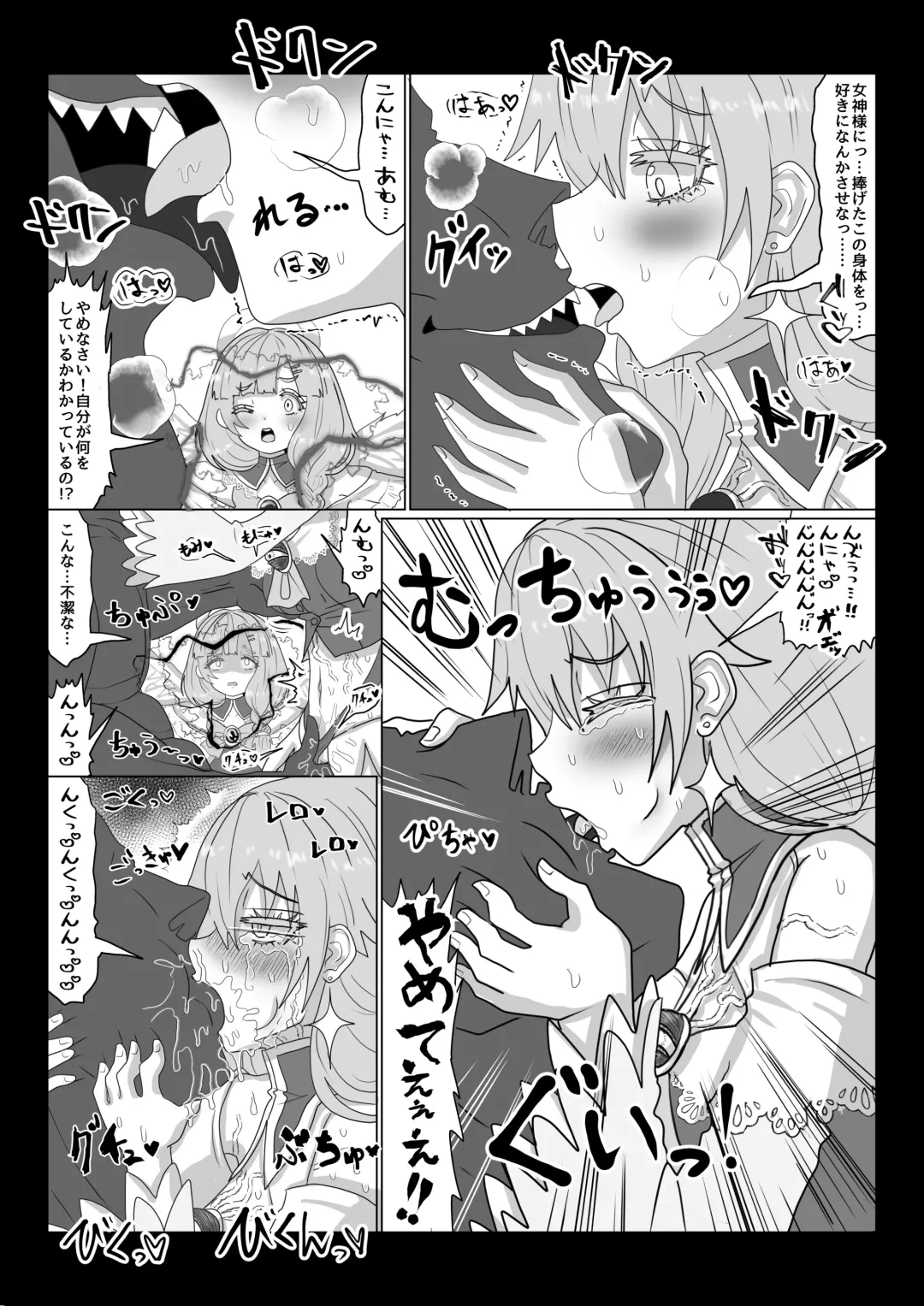 [Teika Nou] 転生者に加護を与える女神たちを邪悪なチートスレイヤーが絶望のどん底に突き落としますが何か?【大天使序列8位編】Vol 17 Fhentai - Page 13