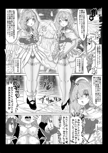 [Teika Nou] 転生者に加護を与える女神たちを邪悪なチートスレイヤーが絶望のどん底に突き落としますが何か?【大天使序列8位編】Vol 17 Fhentai - Page 3