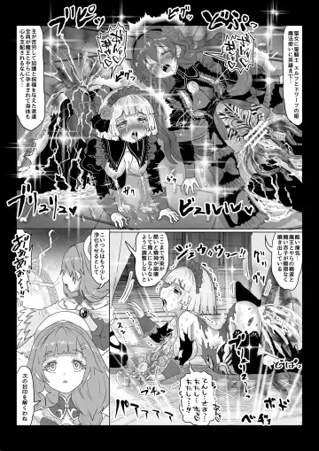 [Teika Nou] 転生者に加護を与える女神たちを邪悪なチートスレイヤーが絶望のどん底に突き落としますが何か?【大天使序列8位編】Vol 17 Fhentai - Page 5