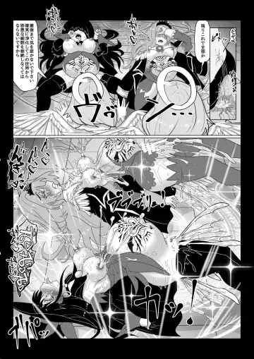 [Teika Nou] 転生者に加護を与える女神たちを邪悪なチートスレイヤーが絶望のどん底に突き落としますが何か?【大天使序列8位編】Vol 17 Fhentai - Page 7