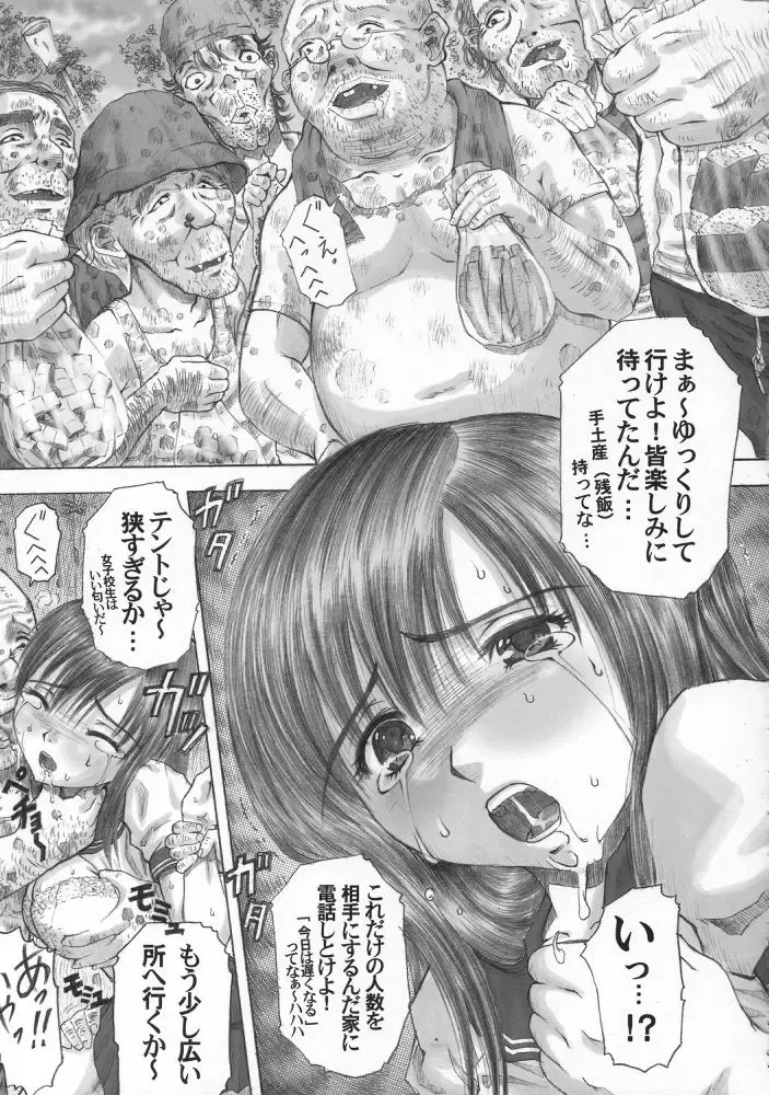 [Fujiwara Noriwo - Kotobuki Utage - Tanaka Naburu] PM06 Ichigo Gari Fhentai.net - Page 18