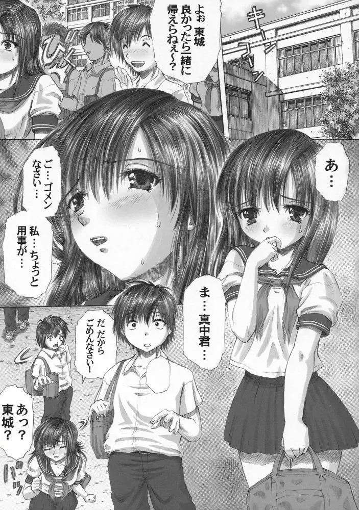 [Fujiwara Noriwo - Kotobuki Utage - Tanaka Naburu] PM06 Ichigo Gari Fhentai.net - Page 4