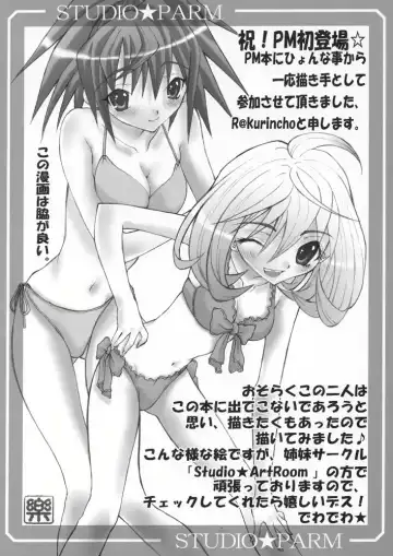 [Fujiwara Noriwo - Kotobuki Utage - Tanaka Naburu] PM06 Ichigo Gari Fhentai.net - Page 27