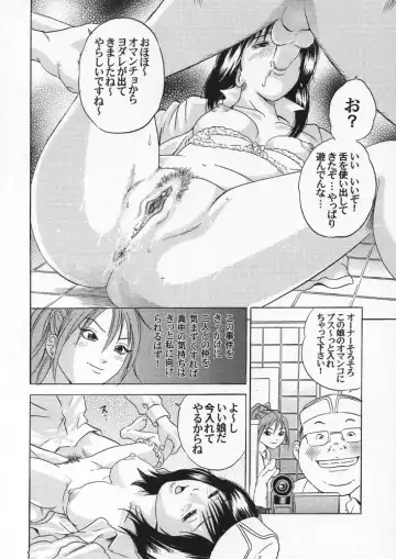 [Fujiwara Noriwo - Kotobuki Utage - Tanaka Naburu] PM06 Ichigo Gari Fhentai.net - Page 33