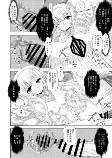 [Yumeno Shiya] 眠り姫の怪人退治 Fhentai - Page 15