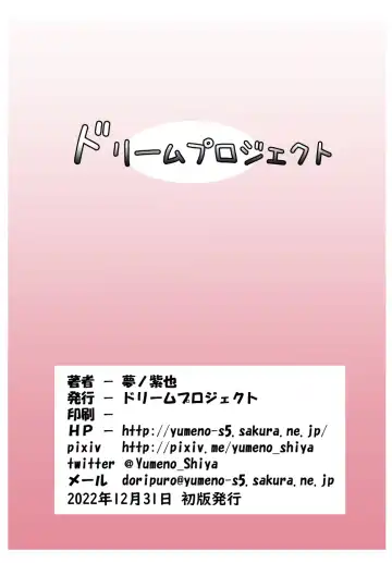 [Yumeno Shiya] 眠り姫の怪人退治 Fhentai - Page 21