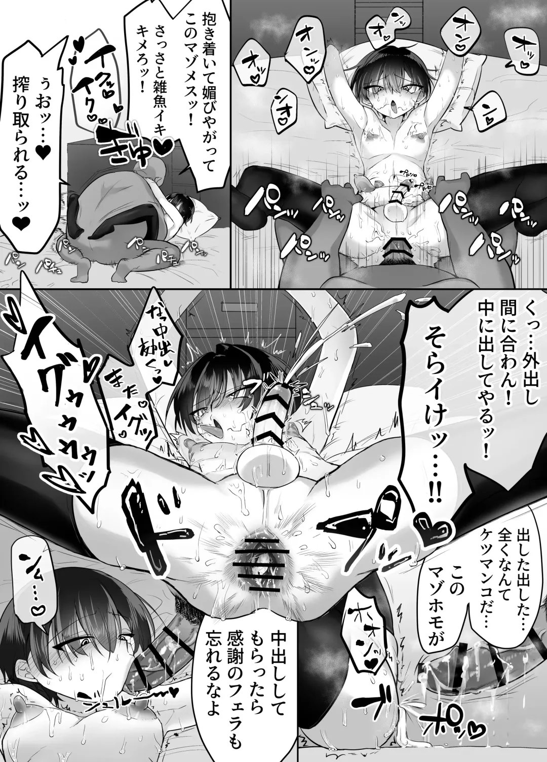 Josou Papa-katsu: Shippai Danshi, Kyousei Mazo Mesu Choukyou Fhentai - Page 12