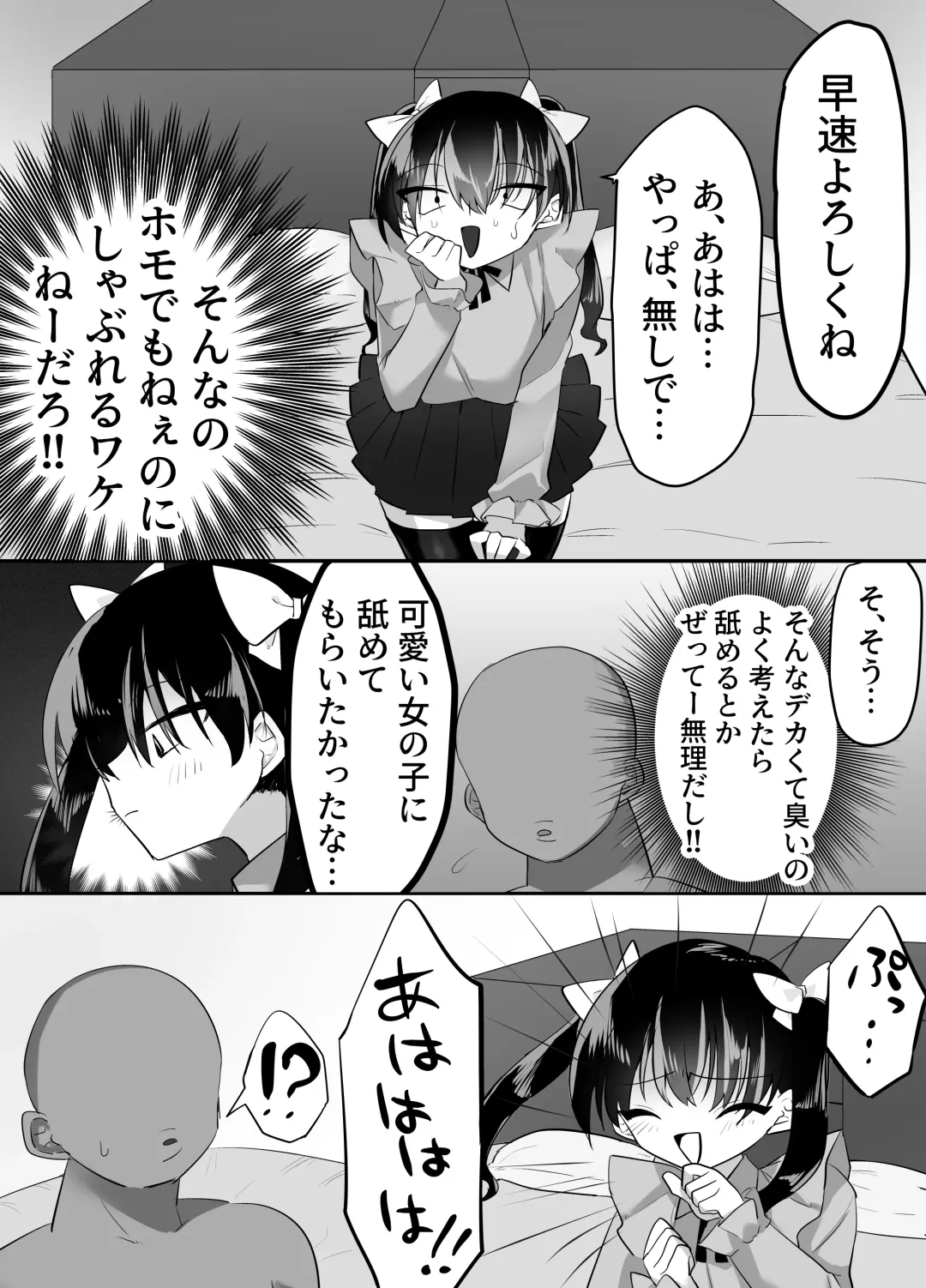 Josou Papa-katsu: Shippai Danshi, Kyousei Mazo Mesu Choukyou Fhentai - Page 5